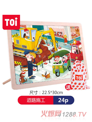 TOI 24Ƭƴͼ- ʩ·