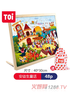 TOI 48Ƭƴͼ-ͽͯ