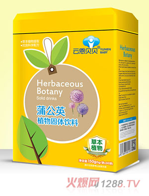 云恩貝貝蒲公英植物固體飲料