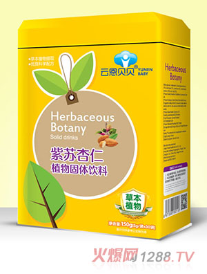 云恩貝貝紫蘇杏仁植物固體飲料
