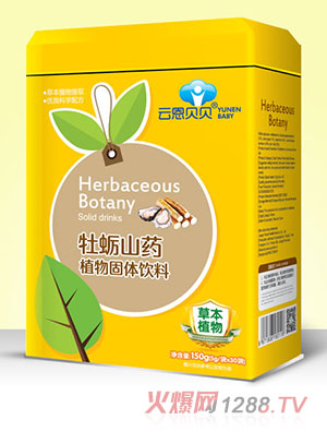 云恩貝貝牡蠣山藥植物固體飲料