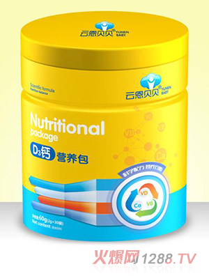 云恩貝貝D3鈣營(yíng)養包