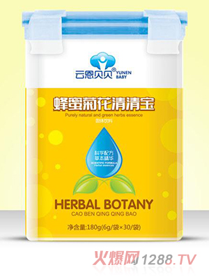 云恩貝貝蜂蜜菊花清清寶