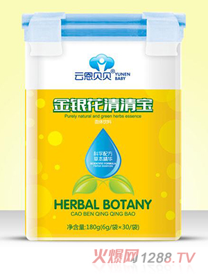云恩貝貝金銀花清清寶