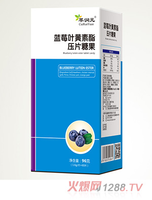 萃潤元藍莓葉黃素酯壓片糖果