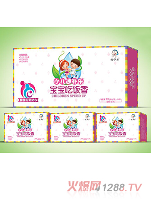 欣伊乐宝宝吃饭香