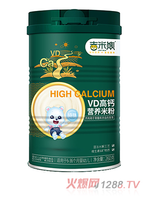 吉米熊VD高鈣營(yíng)養米粉