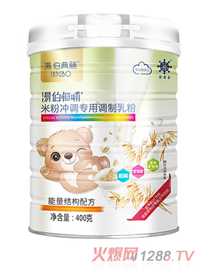 湯伯典膳米粉冲调专用调制乳粉