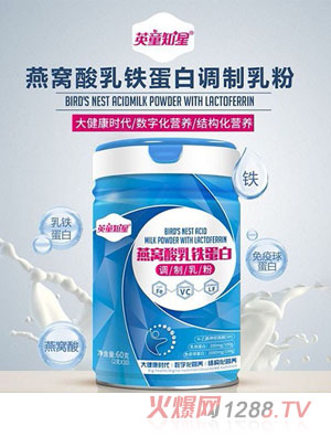 英童知星燕窝酸乳铁蛋白调制乳粉