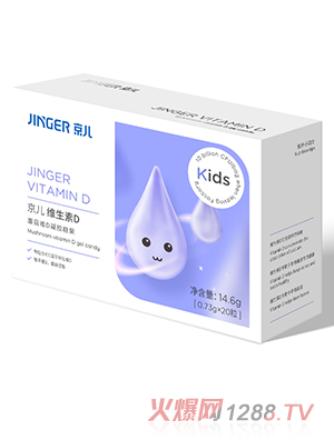 京兒維生素D凝膠糖果