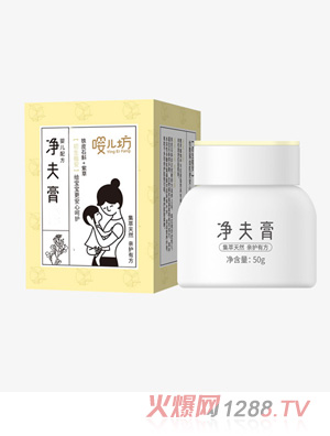 嘤儿坊净夫膏50g