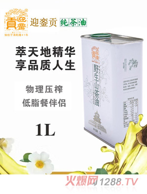 迎銮贡野生山茶油1L