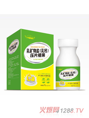 今福貝健乳礦物鹽（乳鈣）壓片糖果