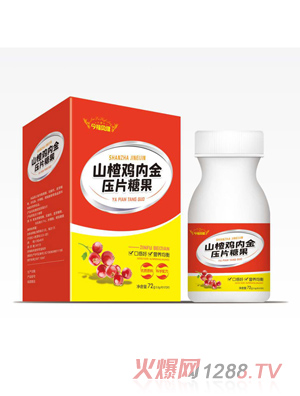 今福貝健山楂雞內金壓片糖果