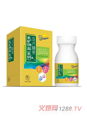 迪米熊乳礦物鹽（乳鈣）壓片糖果