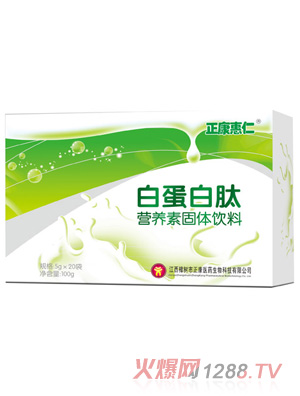 正康惠仁白蛋白肽饮品