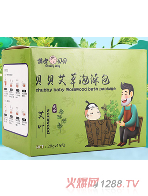 俏皮貝貝貝貝艾草泡澡包
