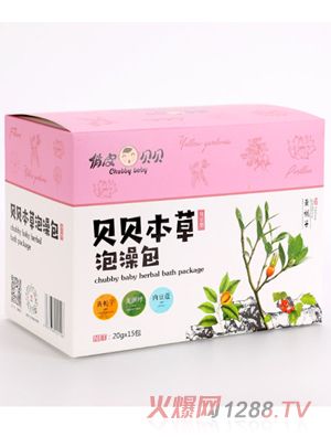 俏皮貝貝貝貝本草泡澡包（貝寧型）