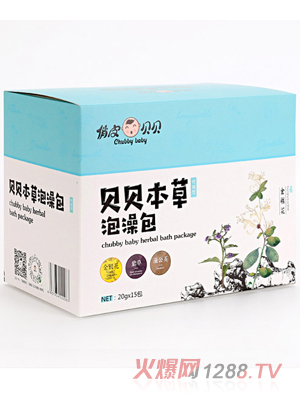 俏皮貝貝貝貝本草泡澡包（貝爽型）