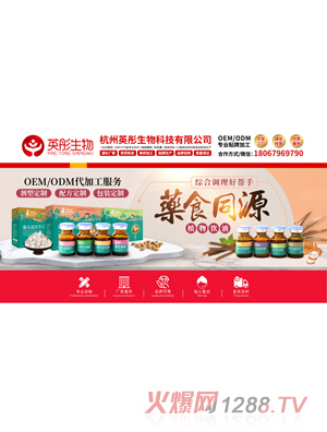 英彤玛咪营养品代工系列