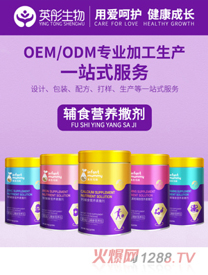 英彤玛咪辅食营养撒剂系列