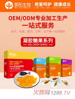 英彤玛咪凝胶糖果系列