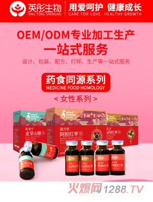 英彤玛咪药食同源女性系列
