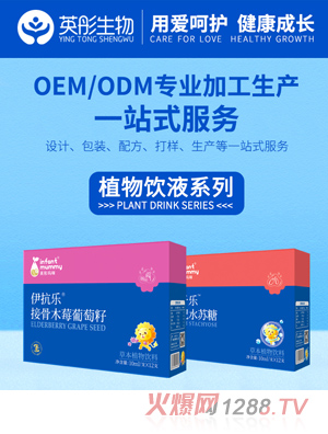 英彤玛咪植物饮液系列