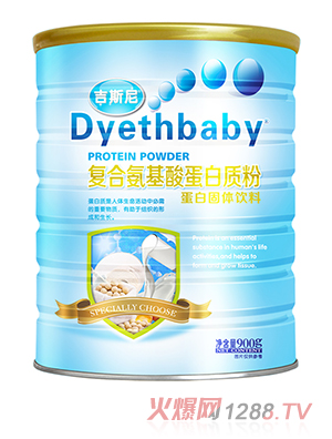 吉斯尼蛋白質(zhì)粉 復合氨基酸
