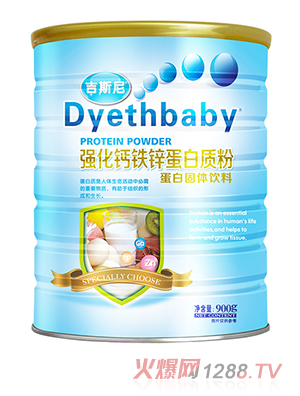 吉斯尼蛋白質(zhì)粉 強化鈣鐵鋅
