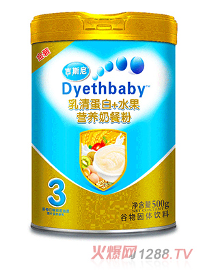 吉斯尼营养奶餐粉 乳清蛋白+水果