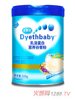 吉斯尼營(yíng)養谷餐粉 乳清蛋白