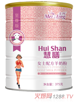 美羚慧膳-女士配方羊奶粉