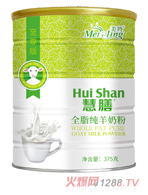 美羚慧膳-全脂純羊奶粉