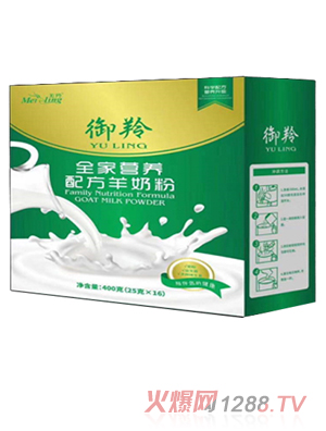 美羚御羚全家營(yíng)養配方羊奶粉