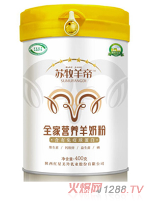 蘇牧羊帝-全家營(yíng)養羊奶粉