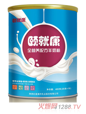 頤就康--全營(yíng)養配方羊奶粉