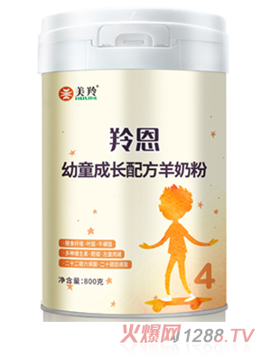 美羚羚恩幼童成長(cháng)配方羊奶粉