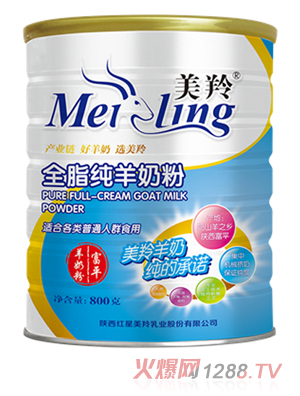 美羚全脂純羊奶粉-800g