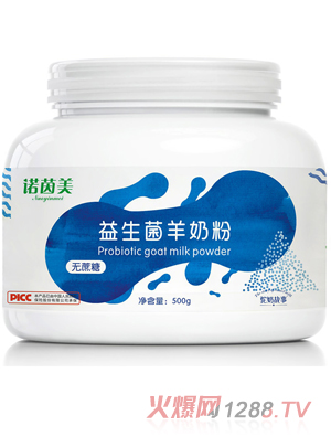 诺因美益生菌羊奶粉