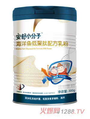 安系列安舒小分子海洋鱼专利肽乳粉