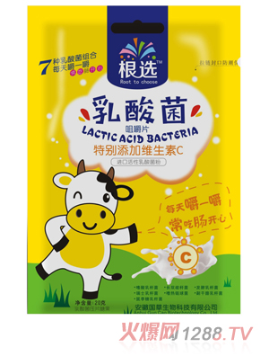 根选乳酸菌咀嚼片 特别添加维生素C