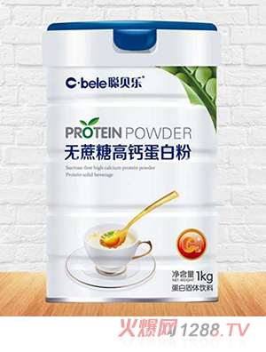 聰貝樂(lè )無(wú)蔗糖高鈣蛋白粉