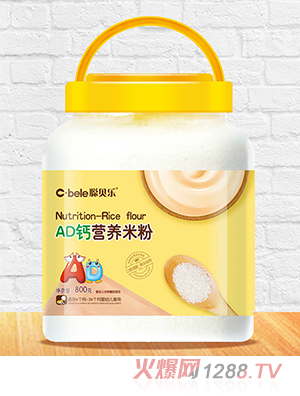 聰貝樂(lè )營(yíng)養米粉 AD鈣