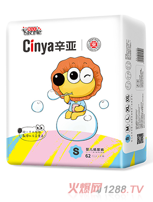 辛亞嬰兒紙尿褲S62