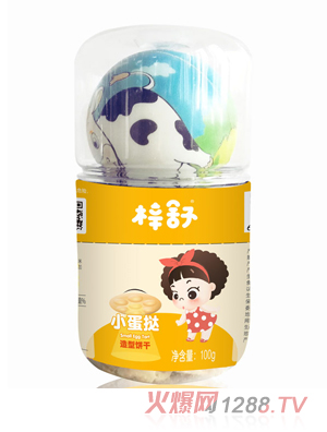 梓舒小蛋撻