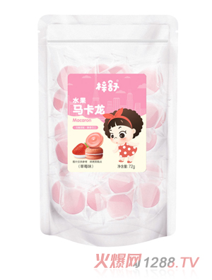 梓舒馬卡龍草莓味