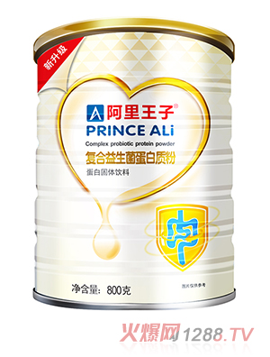 阿里王子复合益生菌蛋白质粉