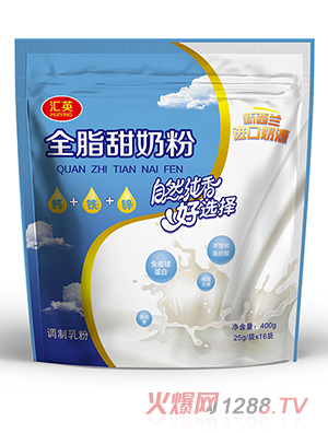 匯英全脂甜奶粉
