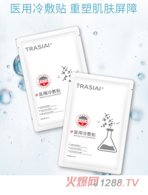 詮芯愛(ài)醫用面膜